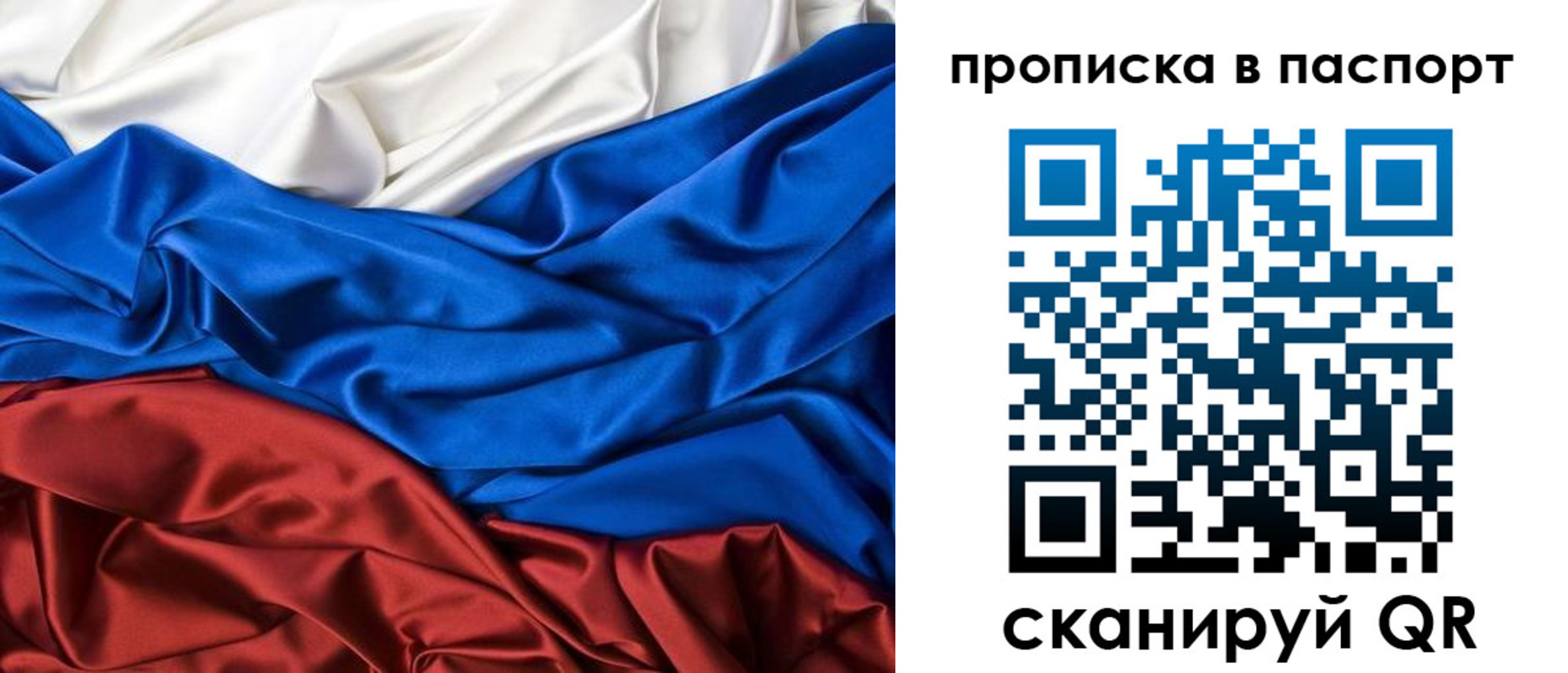 временная регистрация для всех в Ростове